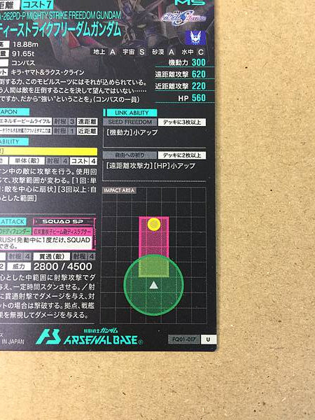 MIGHTY STRIKE FREEDOM GUNDAM FQ01-017 Arsenal Base Card Seed