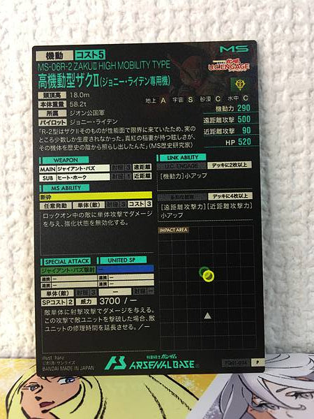 ZAKU II HIGH MOBILITY FQ01-034 Gundam Arsenal Base Card UC Engage