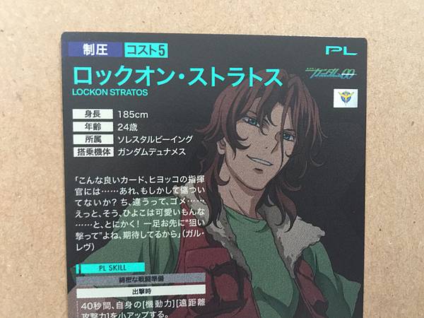 LOCKON STRATOS PR-013 Gundam Arsenal Base Promotional Card 00