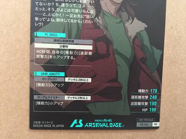 LOCKON STRATOS PR-013 Gundam Arsenal Base Promotional Card 00