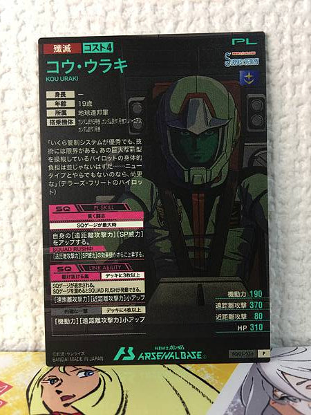 KOU URAKI FQ01-036 Gundam Arsenal Base Card Stardust Memory