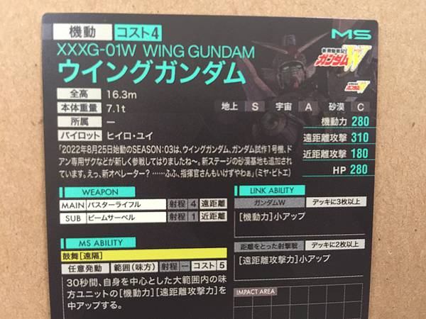 WING GUNDAM XXXG-01W PR-065 Gundam Arsenal Base Promotional Card