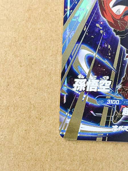 Son Goku SDV7-003 GDR Dragon Ball Super Divers Card