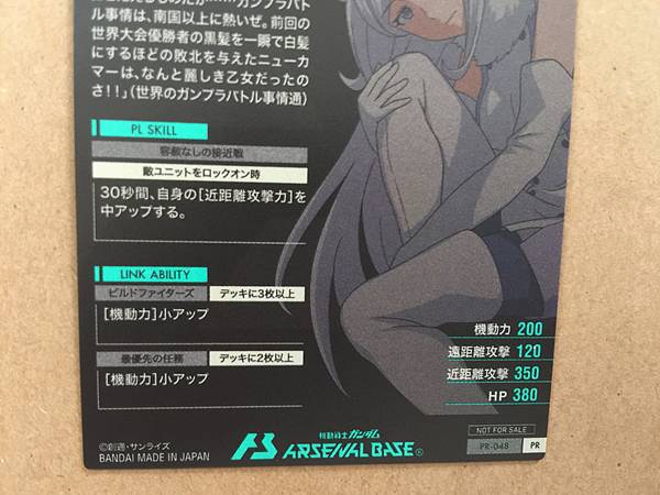 AILA JYRKIAINEN PR-048 Gundam Arsenal Base Promotional Card