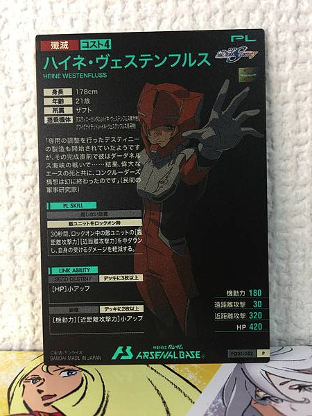 HEINE WESTENFLUSS FQ01-052  Gundam Arsenal Base Card Seed