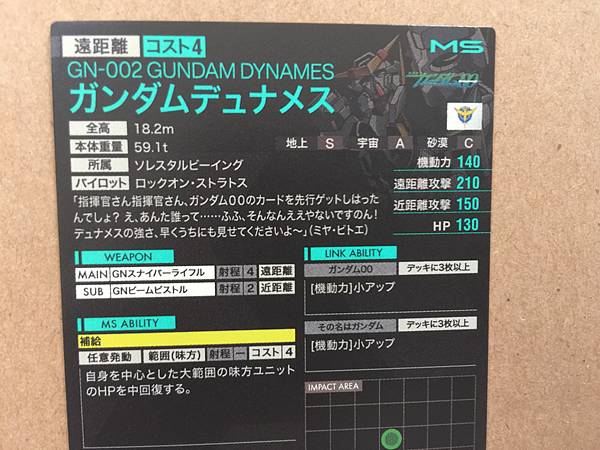 Tarjeta promocional Gundam Arsenal Base GN-002 PR-012 de GUNDAM DYNAMES