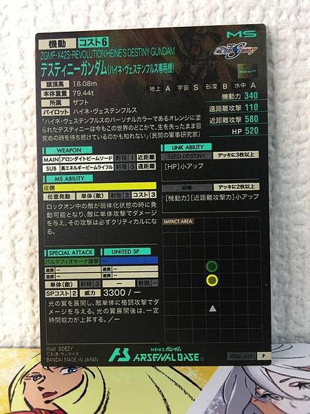 HEINE'S DESTINY GUNDAM FQ01-015 Arsenal Base Card Seed