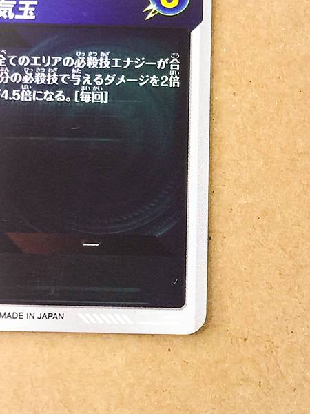 Son Goku SDV7-003 GDR Dragon Ball Super Divers Card