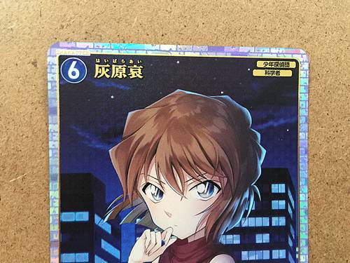 Ai Haibara B01006P Detective Conan Card Game TCG SRP ID 0002