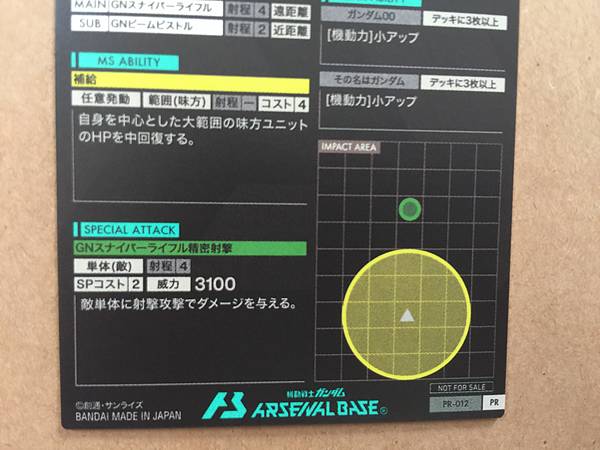 GUNDAM DYNAMES GN-002 PR-012 Gundam Arsenal Base Promotional Card