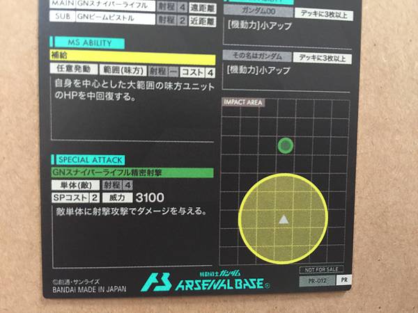 Tarjeta promocional Gundam Arsenal Base GN-002 PR-012 de GUNDAM DYNAMES