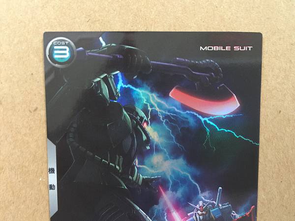 CUCURUZ DOAN'S ZAKU MS-06F PR-029 Gundam Arsenal Base Promotional Card