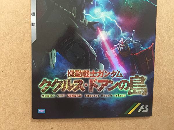 CUCURUZ DOAN'S ZAKU MS-06F PR-029 Gundam Arsenal Base Promotional Card