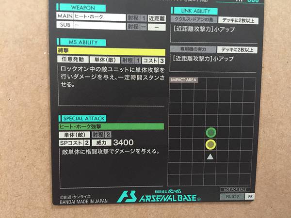 CUCURUZ DOAN'S ZAKU MS-06F PR-029 Gundam Arsenal Base Promotional Card