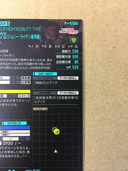 ZAKU II HIGH MOBILITY FQ01-034 Gundam Arsenal Base Card UC Engage