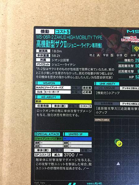ZAKU II HIGH MOBILITY FQ01-034 Gundam Arsenal Base Card UC Engage