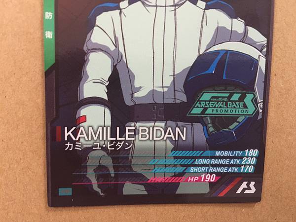 KAMILLE BIDAN PR-025 Gundam Arsenal Base Promotional Card Zeta