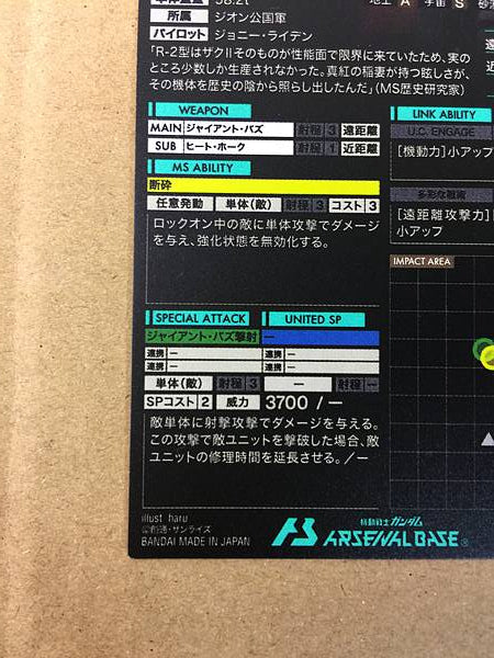 ZAKU II HIGH MOBILITY FQ01-034 Gundam Arsenal Base Card UC Engage