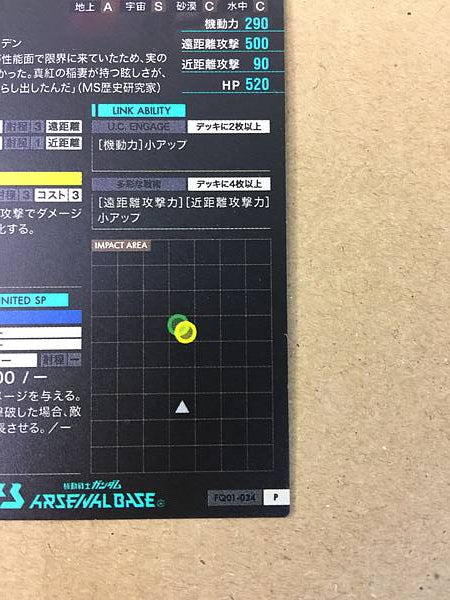 ZAKU II HIGH MOBILITY FQ01-034 Gundam Arsenal Base Card UC Engage
