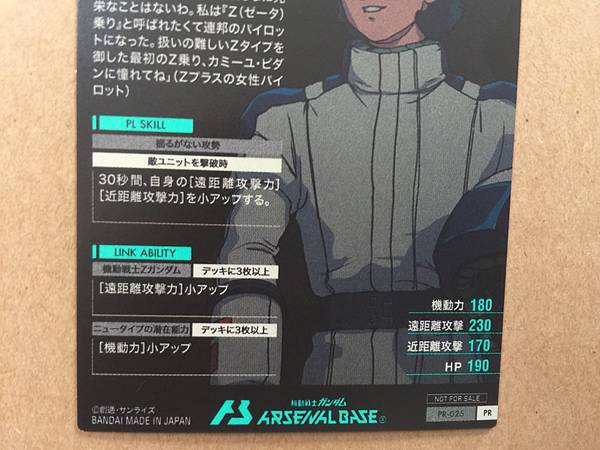 KAMILLE BIDAN PR-025 Gundam Arsenal Base Promotional Card Zeta