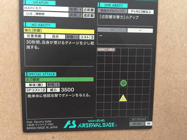 GUNDAM BARBATOS PR-007 Gundam Arsenal Base Promotional Card