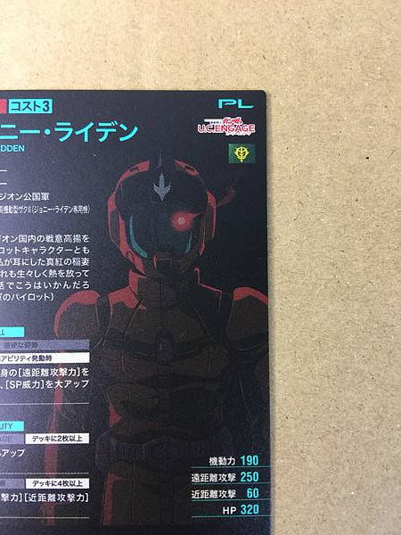 JOHNNY RIDDEN FQ01-071 Gundam Arsenal Base Card UC Engage