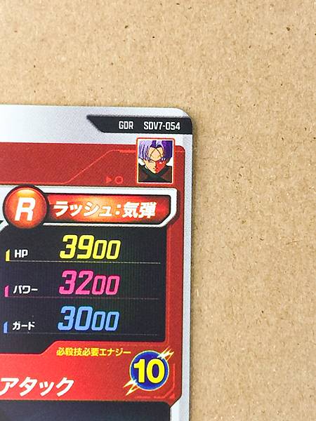 Trunks SDV7-054 GDR Dragon Ball Super Divers Card