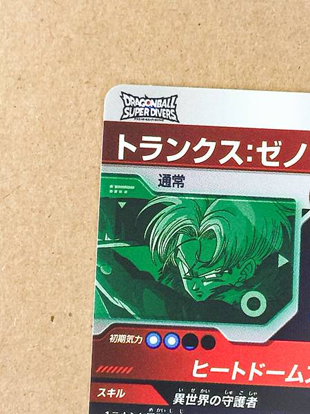 Trunks SDV7-054 GDR Dragon Ball Super Divers Card