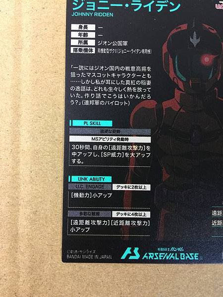 JOHNNY RIDDEN FQ01-071 Gundam Arsenal Base Card UC Engage