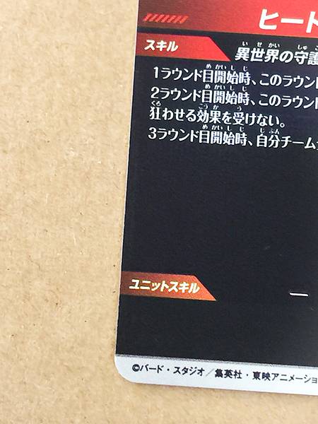 Trunks SDV7-054 GDR Dragon Ball Super Divers Card