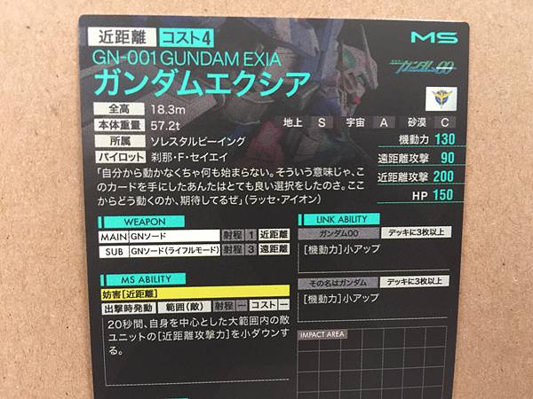 Tarjeta promocional Gundam Arsenal Base GUNDAM EXIA GN-001 PR-127