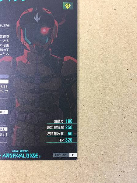 JOHNNY RIDDEN FQ01-071 Gundam Arsenal Base Card UC Engage
