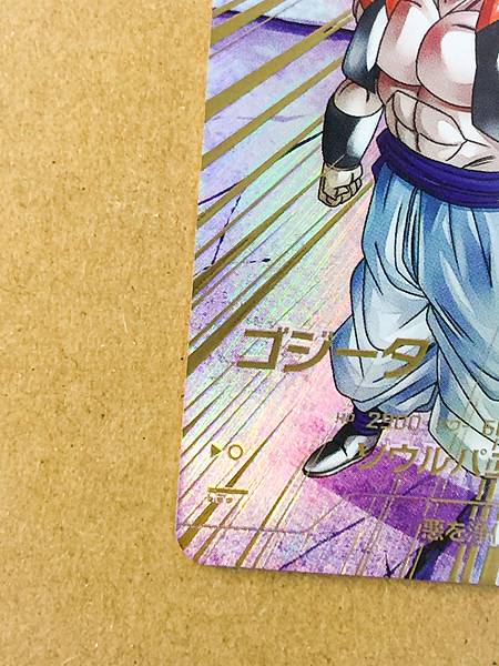 Gogeta SDV7-062 GDR Parallel Dragon Ball Super Divers Card