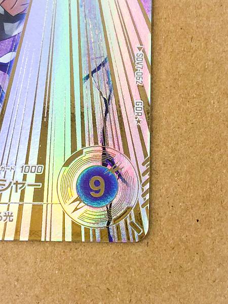 Gogeta SDV7-062 GDR Parallel Dragon Ball Super Divers Card