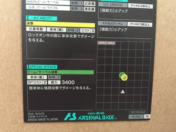 Tarjeta promocional ENGAGE ZERO PR-028 Gundam Arsenal Base