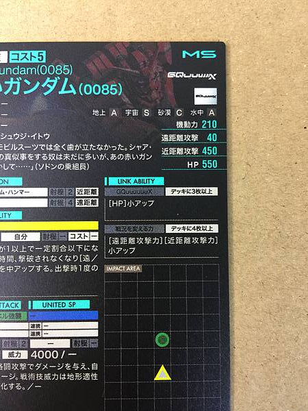 Red Gundam(0085) FQ01-030 Gundam Arsenal Base Card GQuuuuuuX