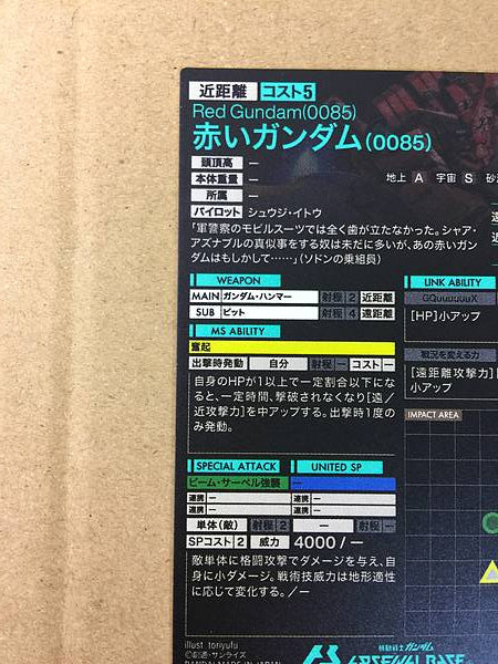 Red Gundam(0085) FQ01-030 Gundam Arsenal Base Card GQuuuuuuX