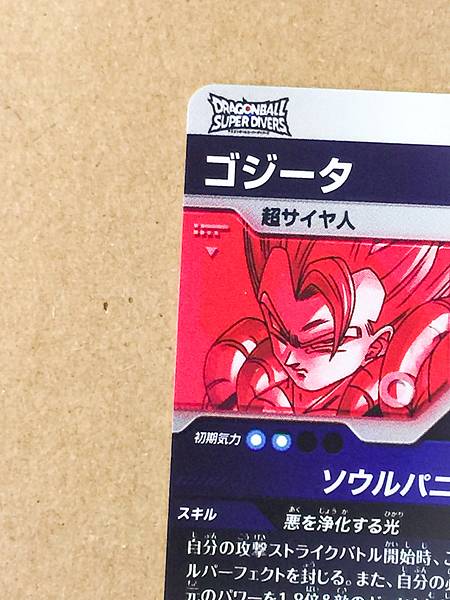 Gogeta SDV7-062 GDR Parallel Dragon Ball Super Divers Card