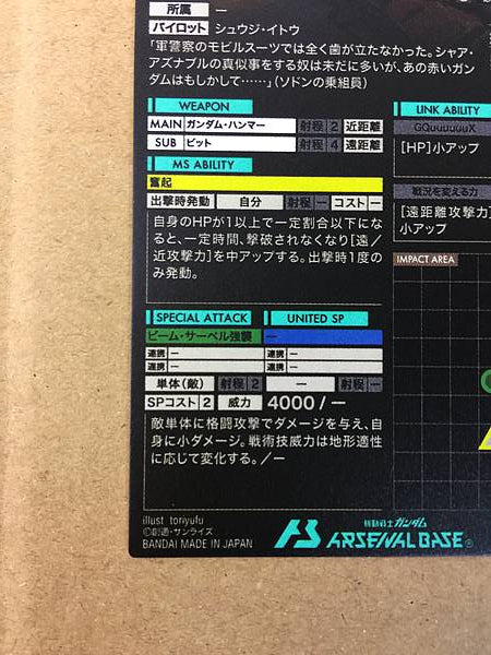 Red Gundam(0085) FQ01-030 Gundam Arsenal Base Card GQuuuuuuX