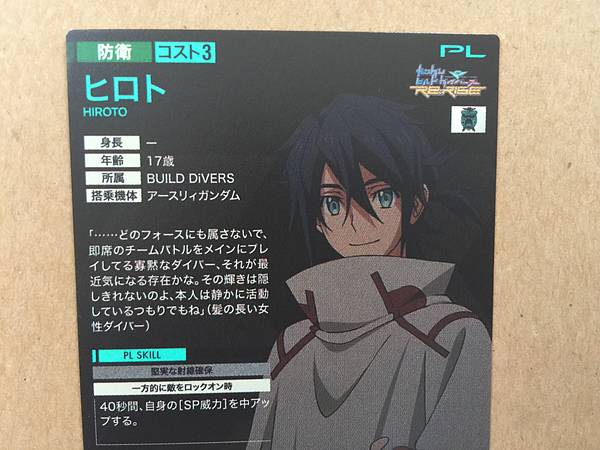 Diversos de construcción de tarjetas promocionales HIROTO PR-030 Gundam Arsenal Base