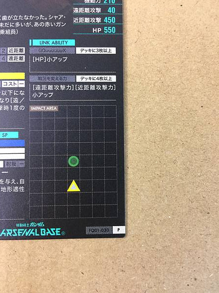 Red Gundam(0085) FQ01-030 Gundam Arsenal Base Card GQuuuuuuX