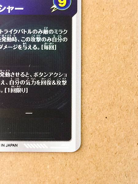 Gogeta SDV7-062 GDR Parallel Dragon Ball Super Divers Card