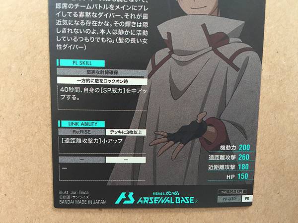 Diversos de construcción de tarjetas promocionales HIROTO PR-030 Gundam Arsenal Base