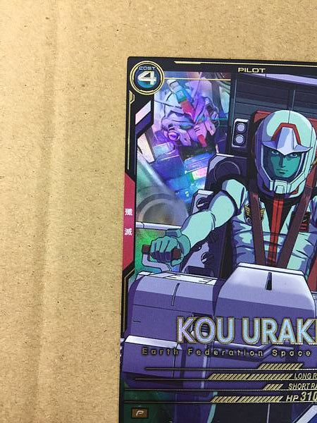 KOU URAKI FQ01-036 Gundam Arsenal Base Card Stardust Memory