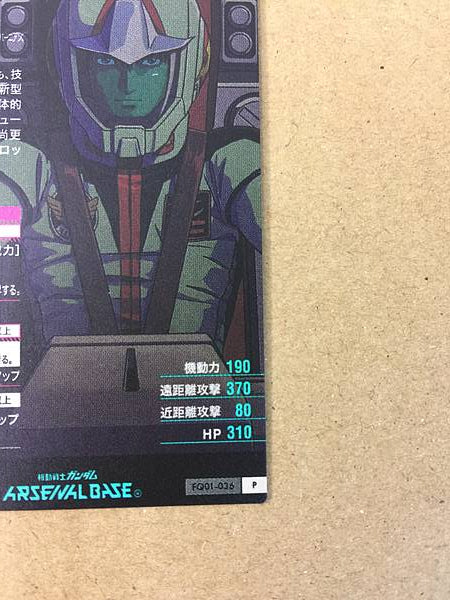 KOU URAKI FQ01-036 Gundam Arsenal Base Card Stardust Memory