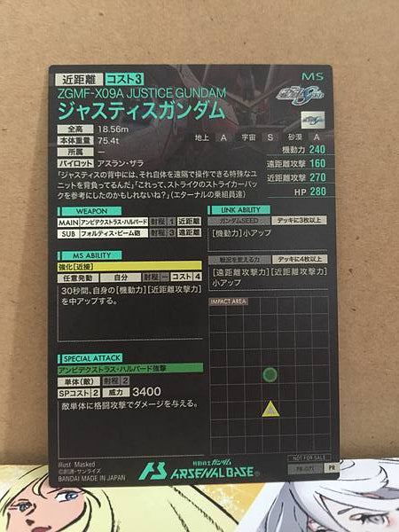 Tarjeta promocional de la base del arsenal de Gundam JUSTICE GUNDAM ZGMF-X09A PR-071