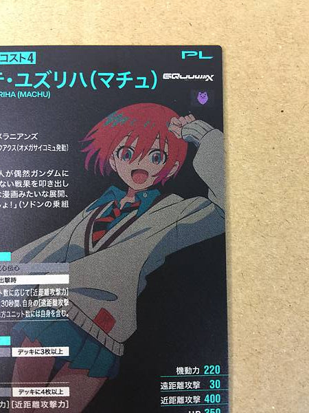 AMATE YUZURIHA MACHU FQ01-065 Gundam Arsenal Base Card GQuuuuuuX