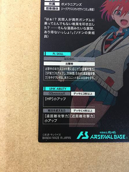 AMATE YUZURIHA MACHU FQ01-065 Gundam Arsenal Base Card GQuuuuuuX