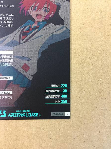 AMATE YUZURIHA MACHU FQ01-065 Gundam Arsenal Base Card GQuuuuuuX