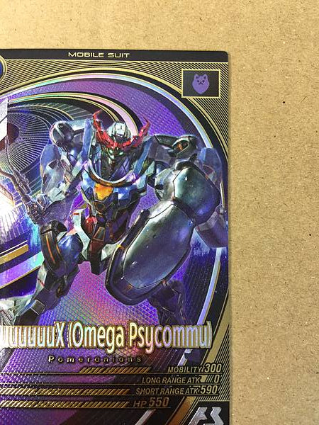 GQuuuuuuX(Omega Psycommu) FQ01-028 Gundam Arsenal Base Card